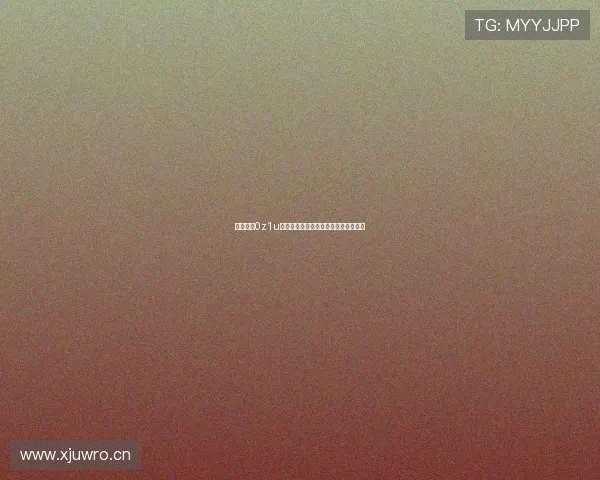 直播下载0z1u平台全面评测全新功能与使用体验详解 直播下载0z1u平台全面评测全新功能与使用体验详解